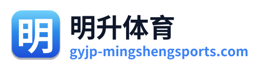 明升体育